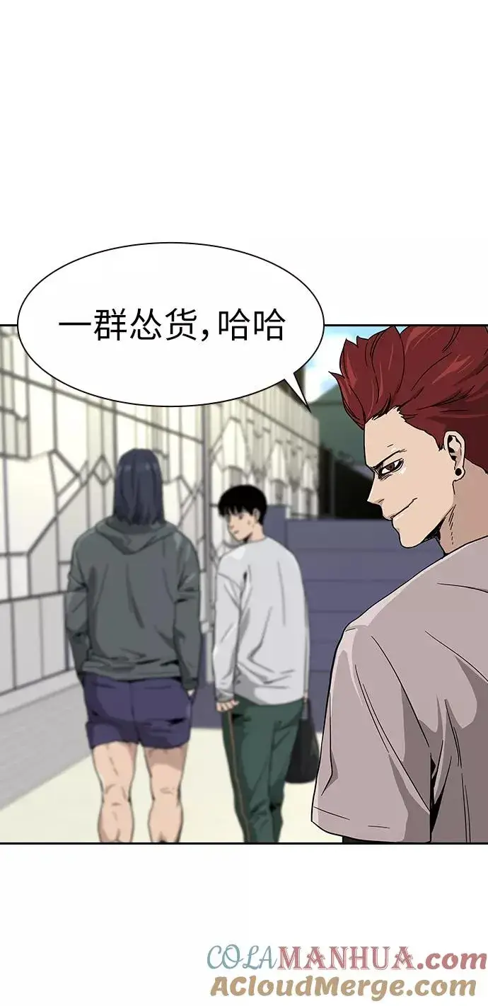 漫画《街头生存手册》第6话第46张图