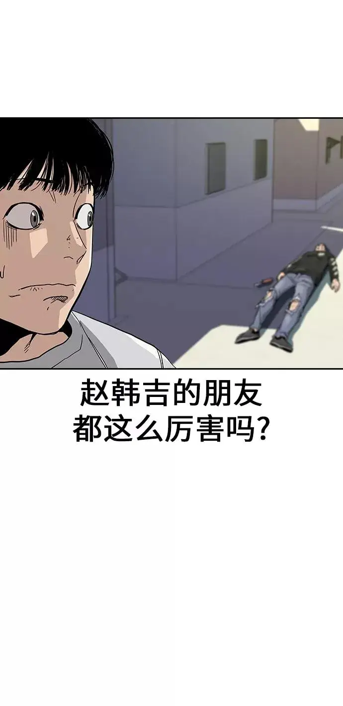 漫画《街头生存手册》第6话第47张图