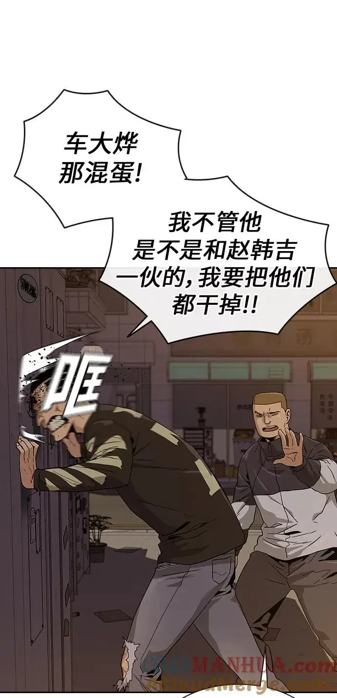 漫画《街头生存手册》第6话第49张图