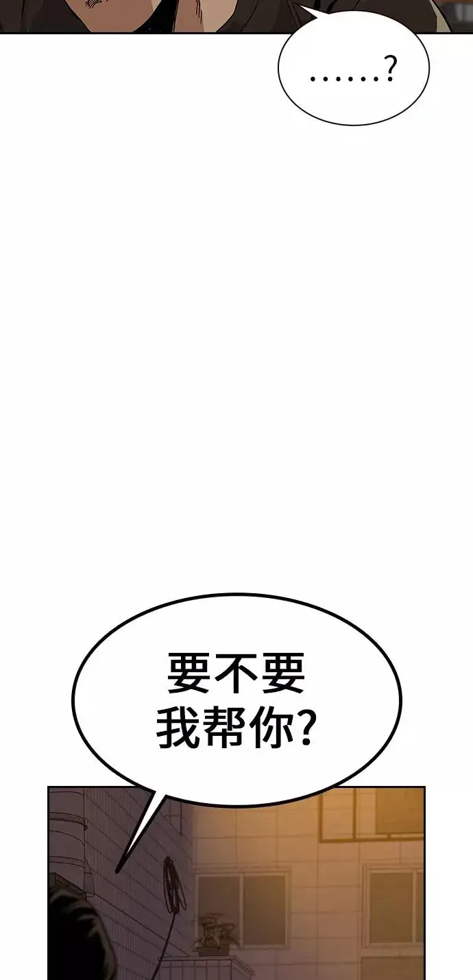 漫画《街头生存手册》第6话第51张图