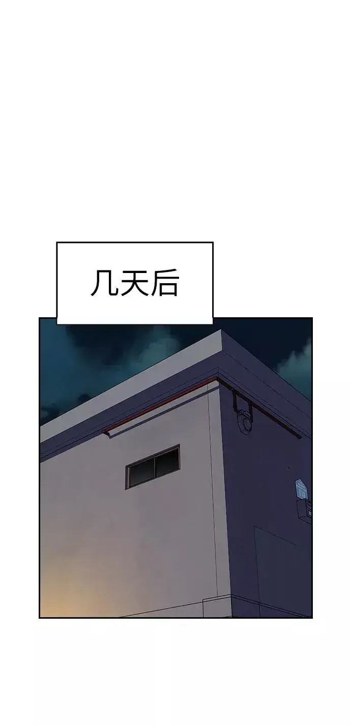 漫画《街头生存手册》第6话第54张图