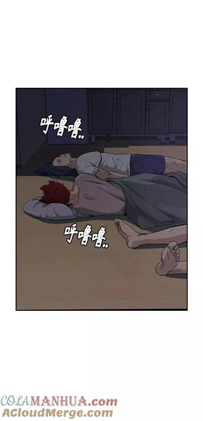 漫画《街头生存手册》第6话第55张图