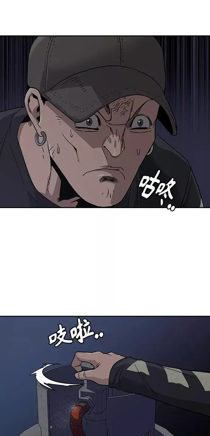 漫画《街头生存手册》第6话第57张图