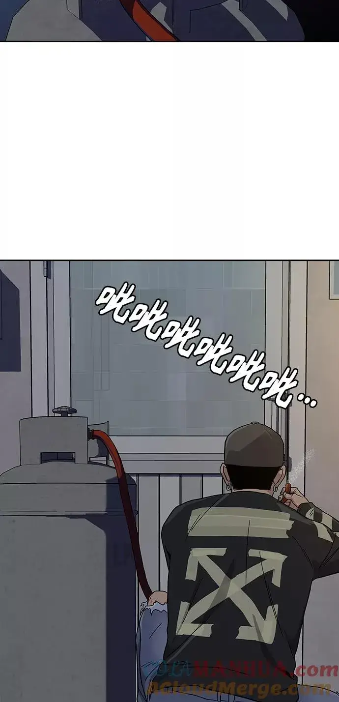 漫画《街头生存手册》第6话第58张图