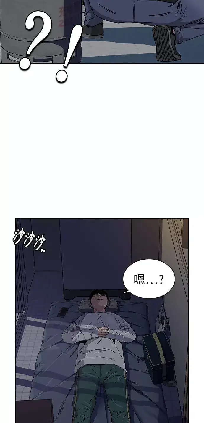 漫画《街头生存手册》第6话第59张图