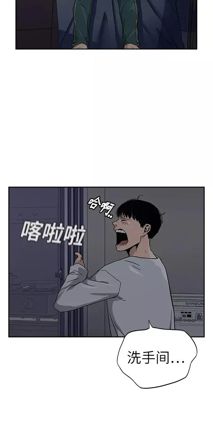 漫画《街头生存手册》第6话第60张图
