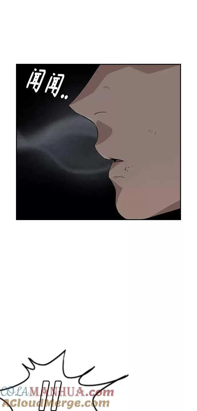 漫画《街头生存手册》第6话第61张图