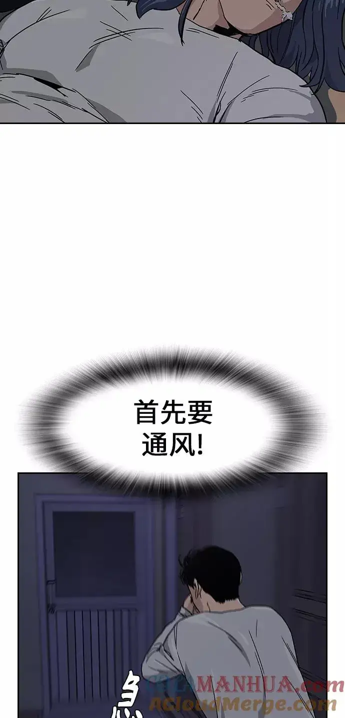 漫画《街头生存手册》第6话第64张图