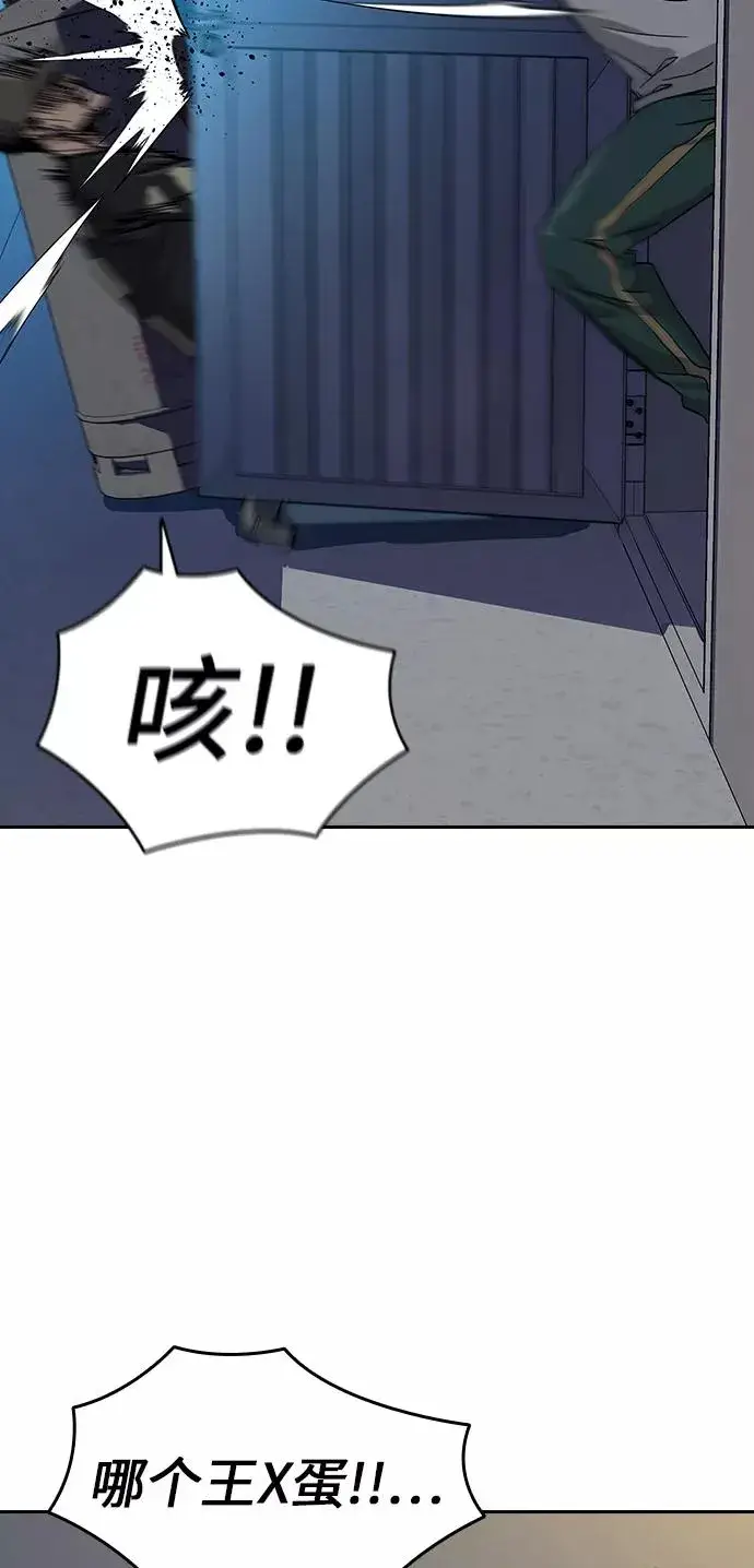 漫画《街头生存手册》第6话第66张图