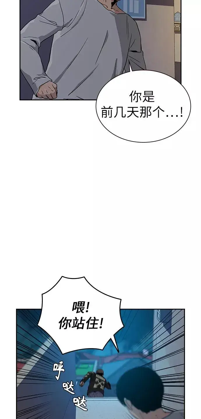 漫画《街头生存手册》第6话第68张图