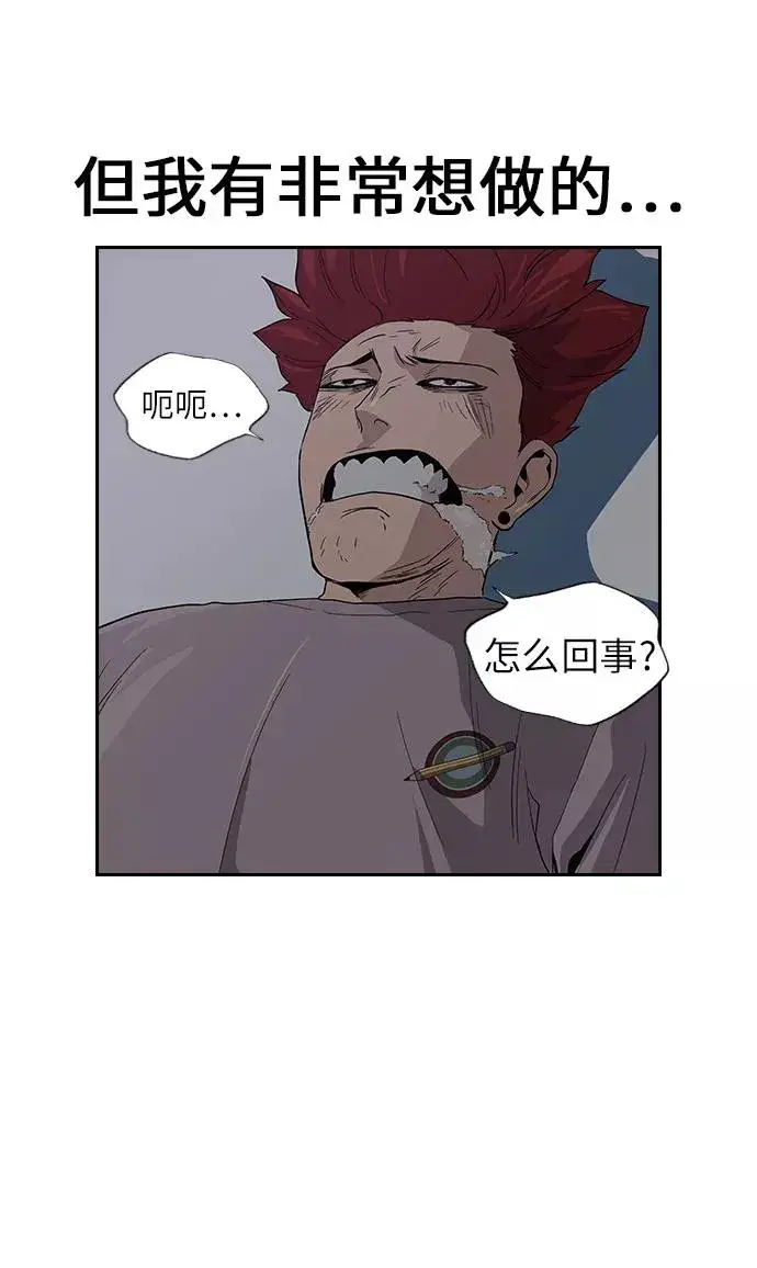 漫画《街头生存手册》第6话第75张图