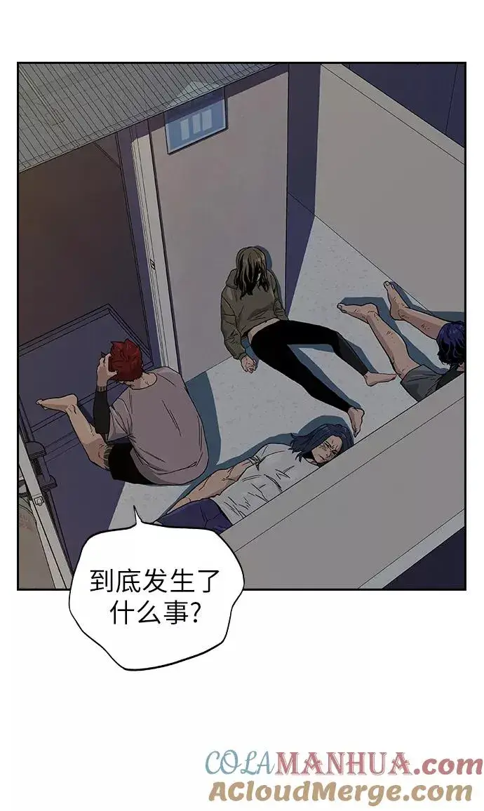 漫画《街头生存手册》第6话第76张图