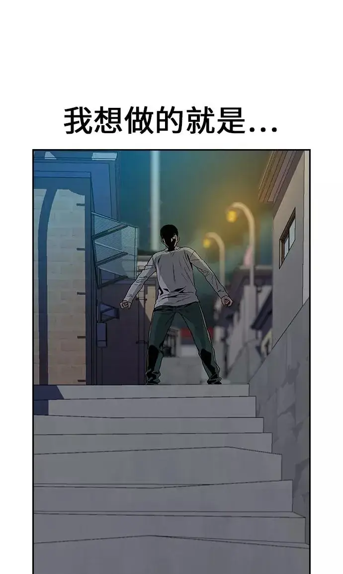 漫画《街头生存手册》第6话第80张图
