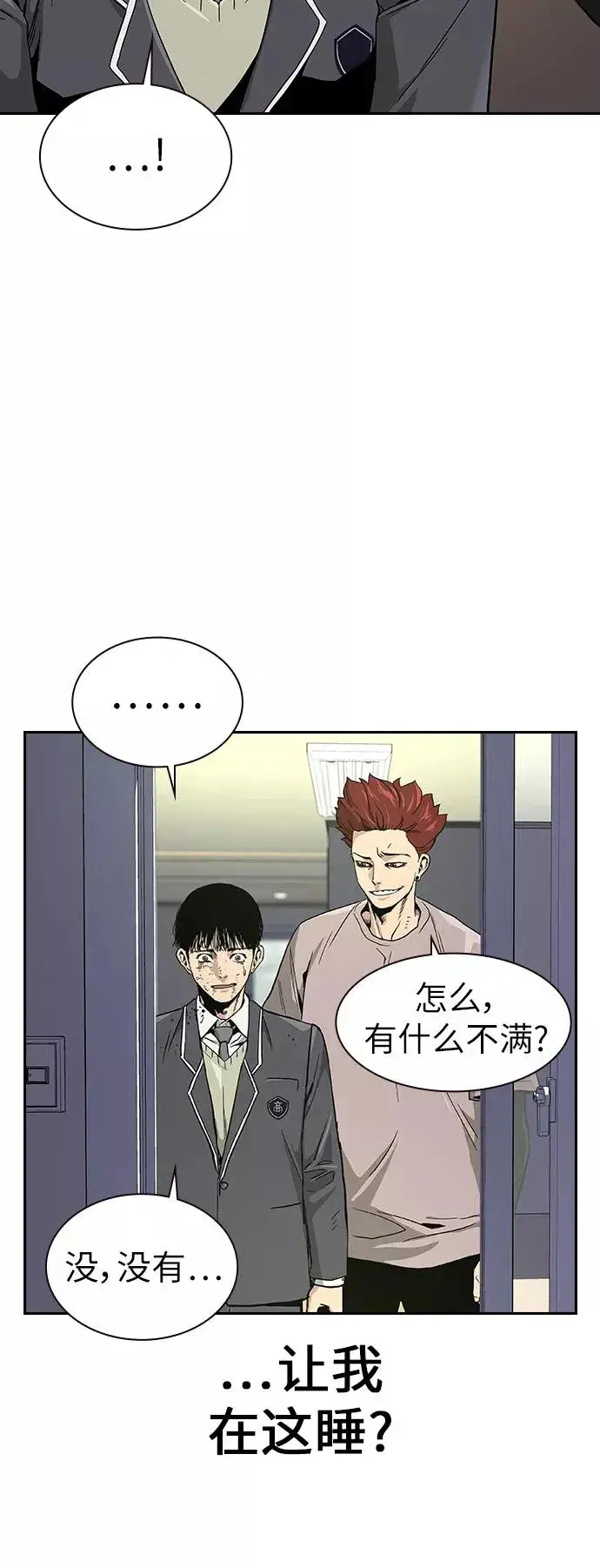 漫画《街头生存手册》第6话第9张图