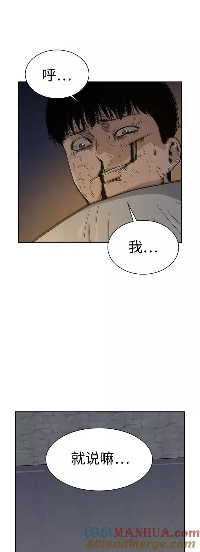 漫画《街头生存手册》第8话第19张图