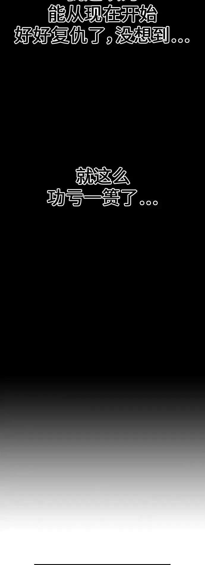 漫画《街头生存手册》第8话第21张图
