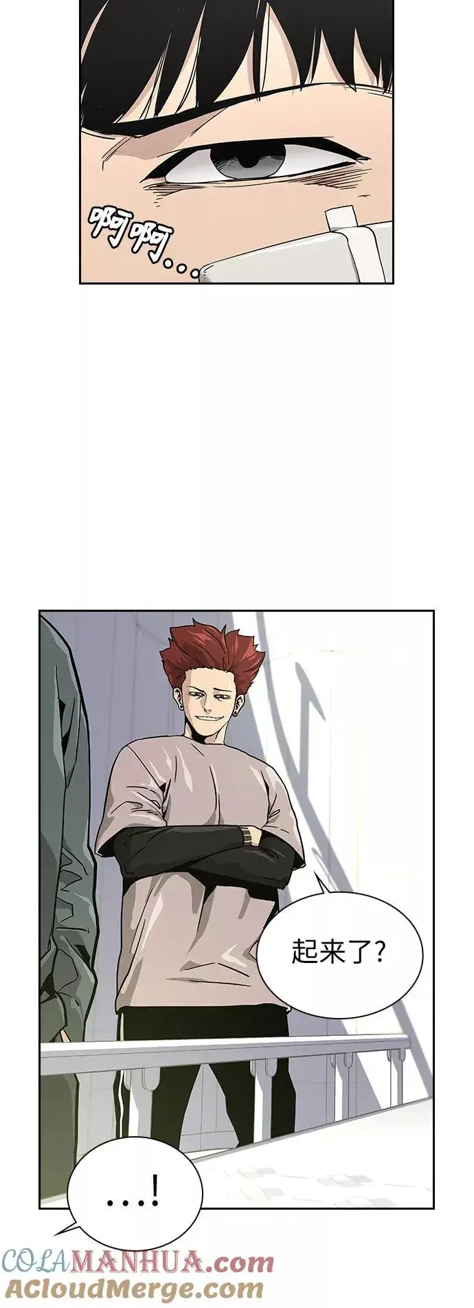 漫画《街头生存手册》第8话第22张图
