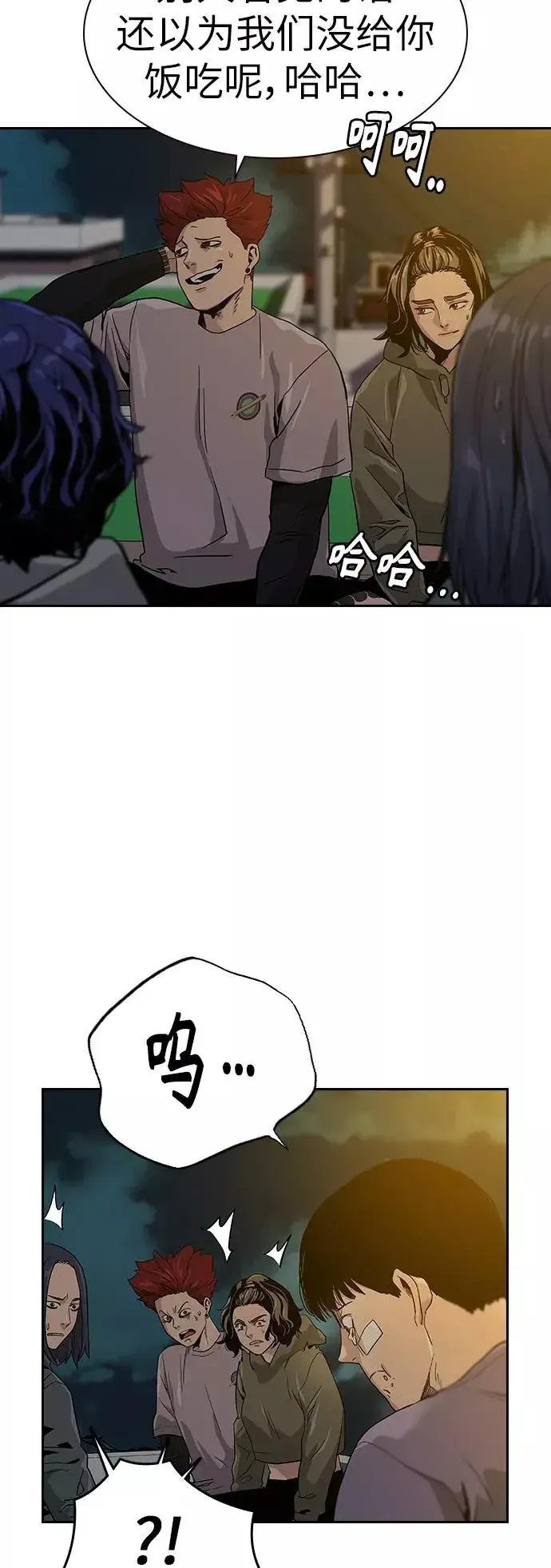 漫画《街头生存手册》第8话第35张图