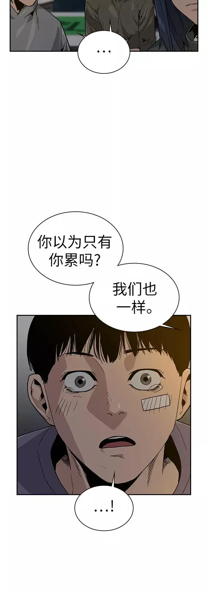漫画《街头生存手册》第8话第39张图