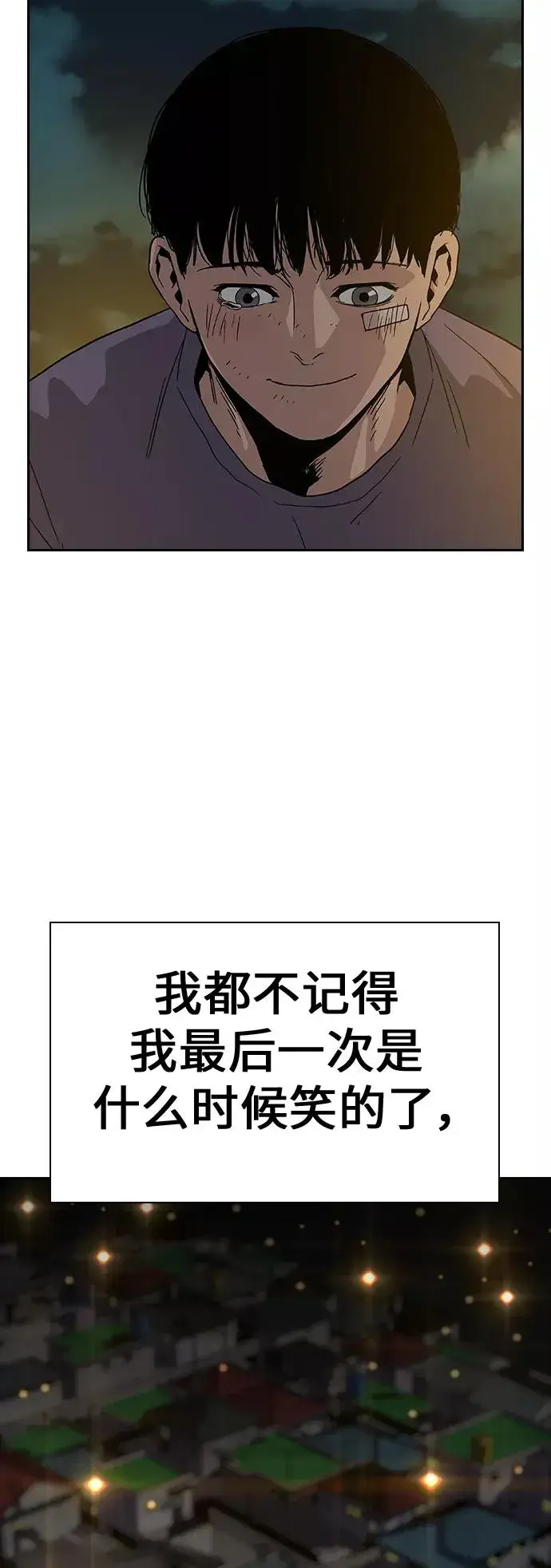 漫画《街头生存手册》第8话第45张图