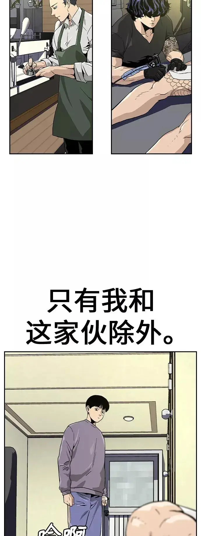 漫画《街头生存手册》第8话第53张图
