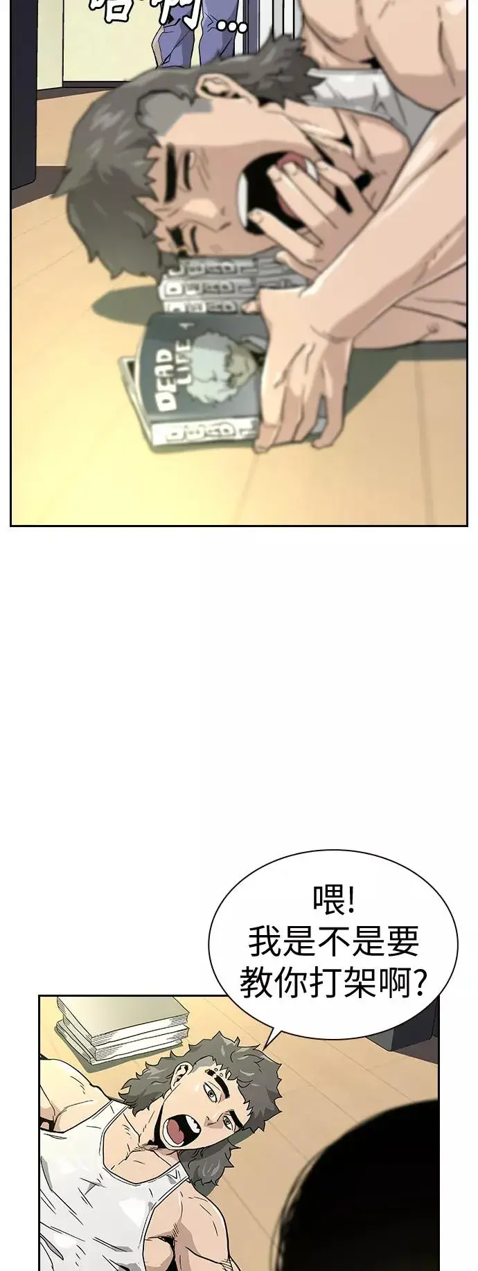 漫画《街头生存手册》第8话第54张图