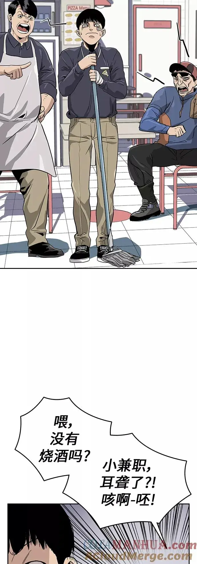 漫画《街头生存手册》第8话第61张图