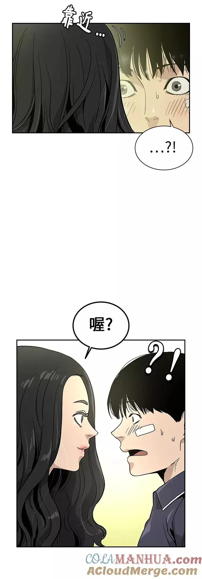 漫画《街头生存手册》第8话第67张图
