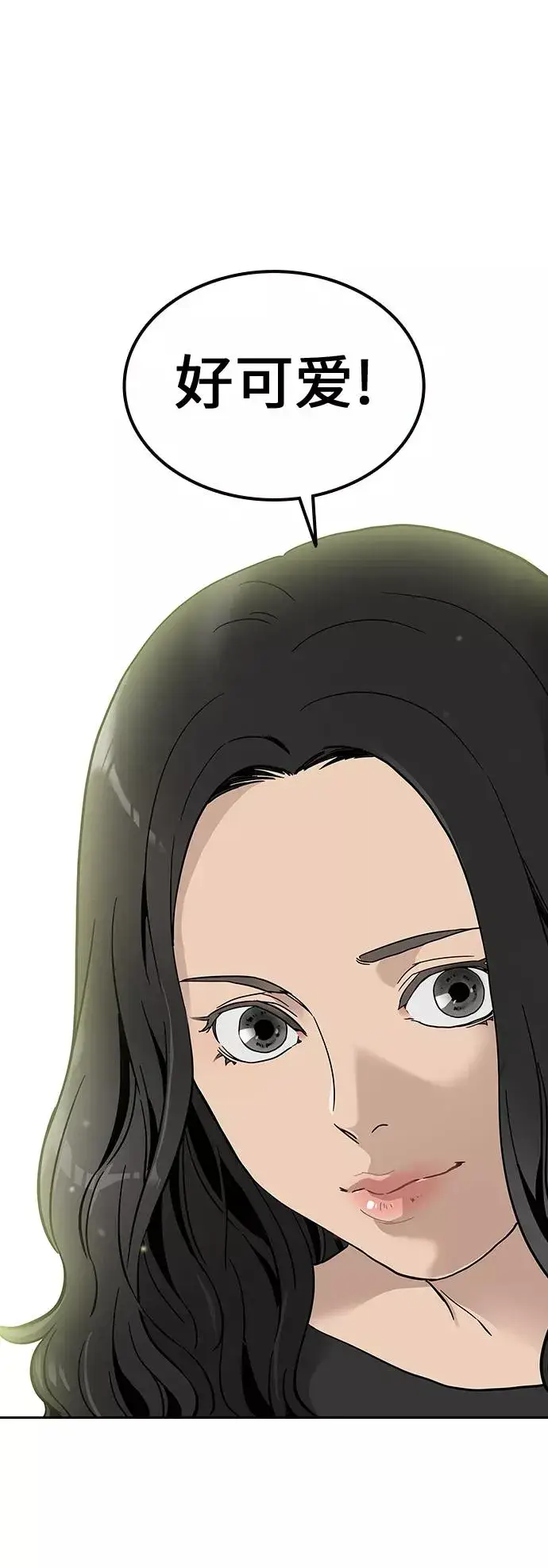 漫画《街头生存手册》第8话第68张图