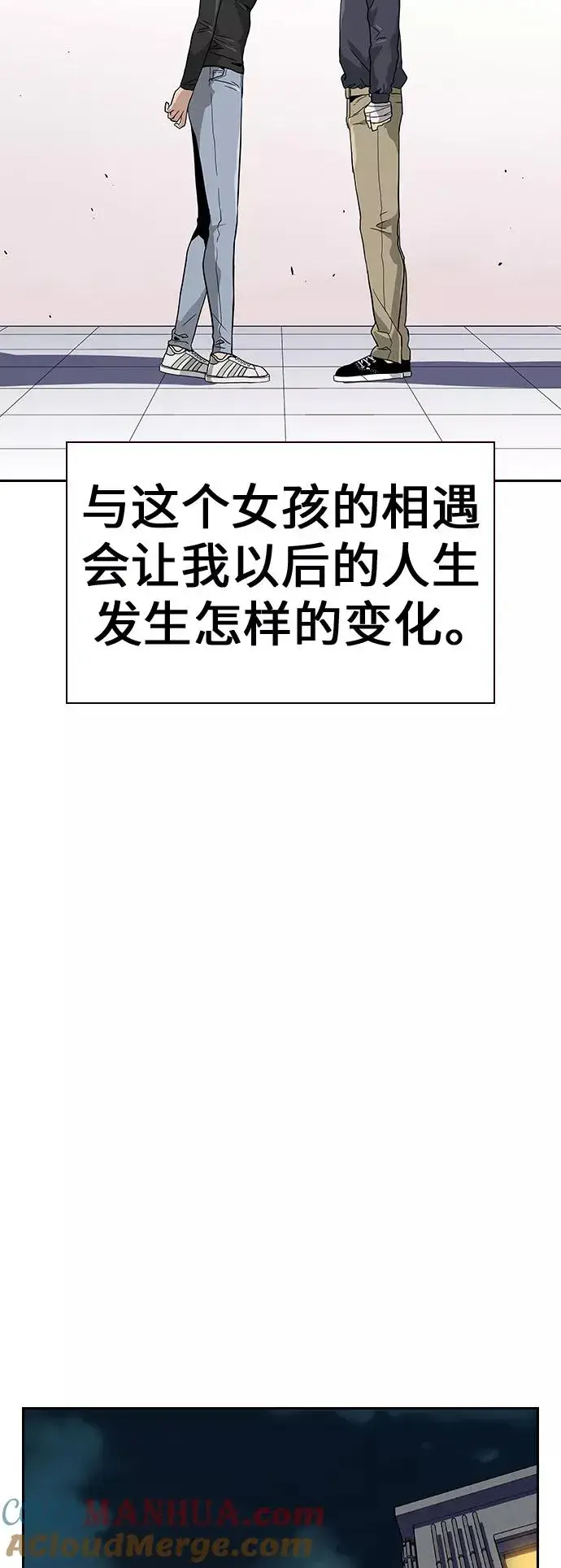 漫画《街头生存手册》第8话第70张图