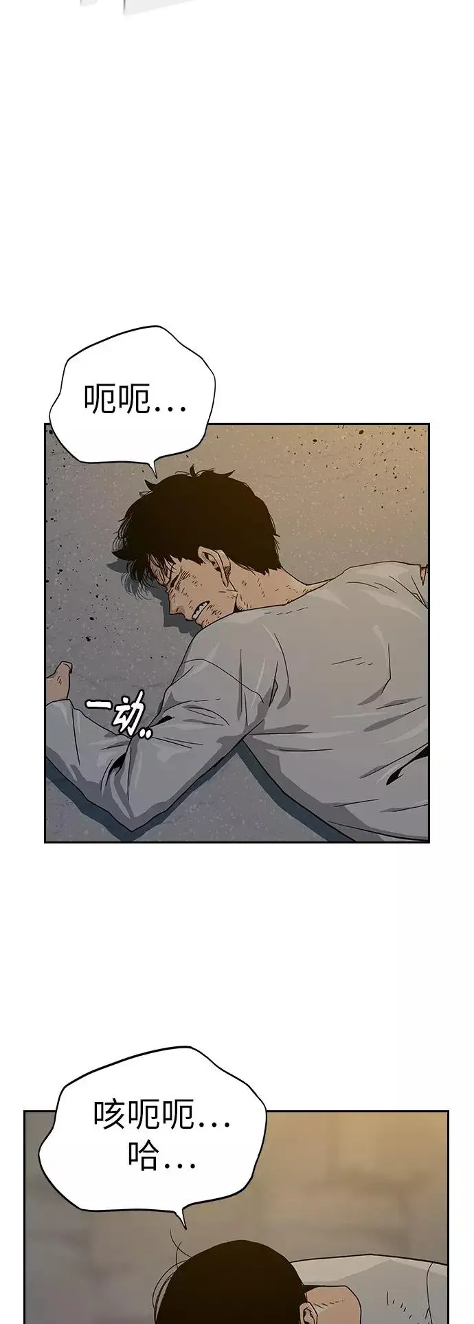 漫画《街头生存手册》第8话第9张图