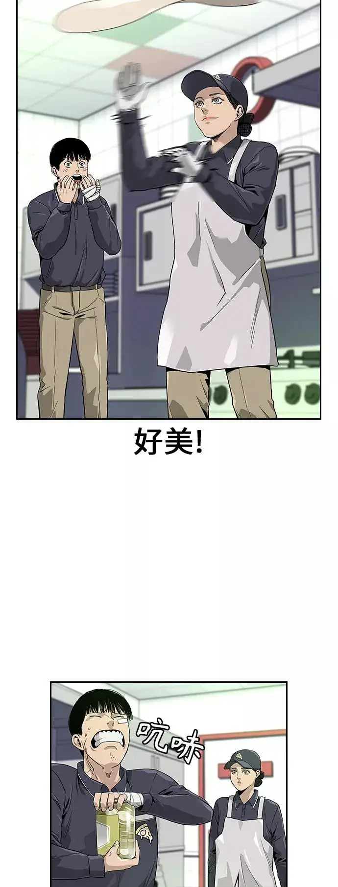 漫画《街头生存手册》第9话第2张图