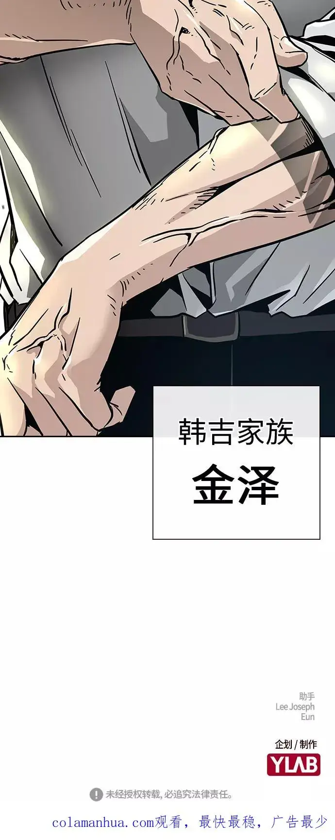 漫画《街头生存手册》第10话第100张图