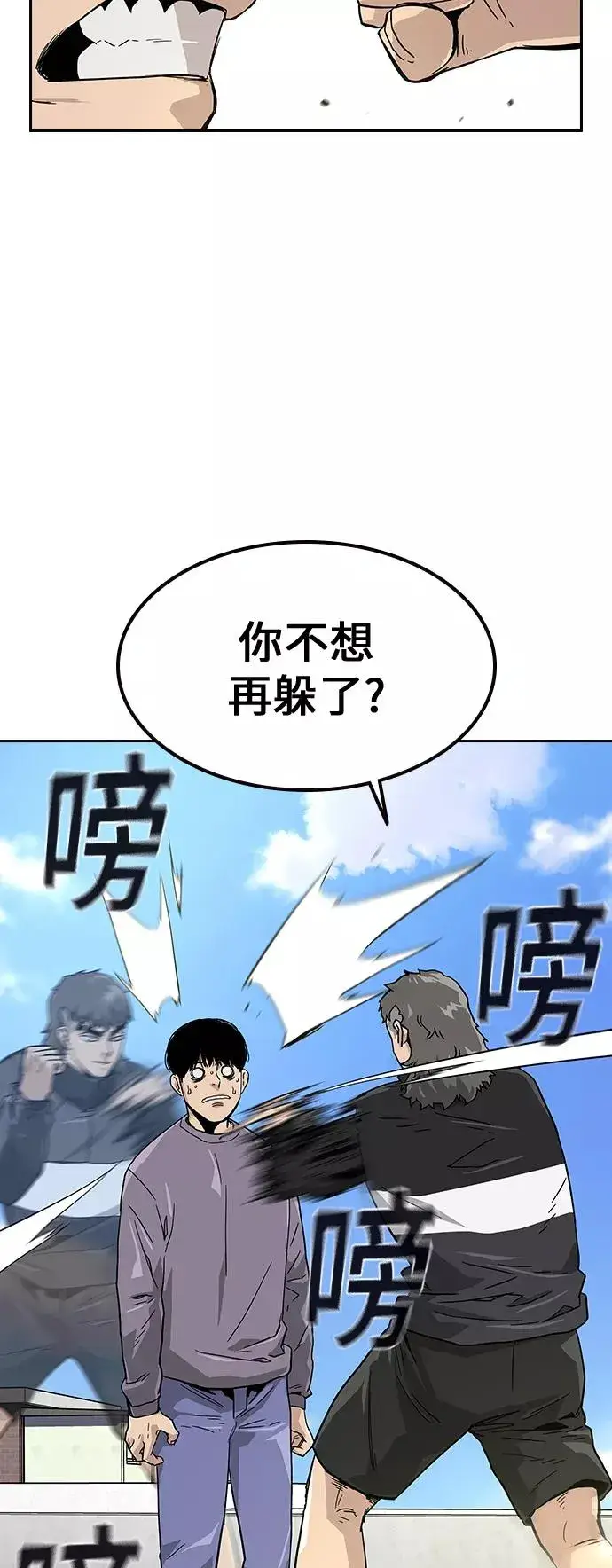 漫画《街头生存手册》第10话第18张图