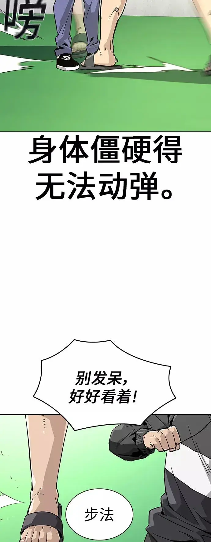 漫画《街头生存手册》第10话第19张图
