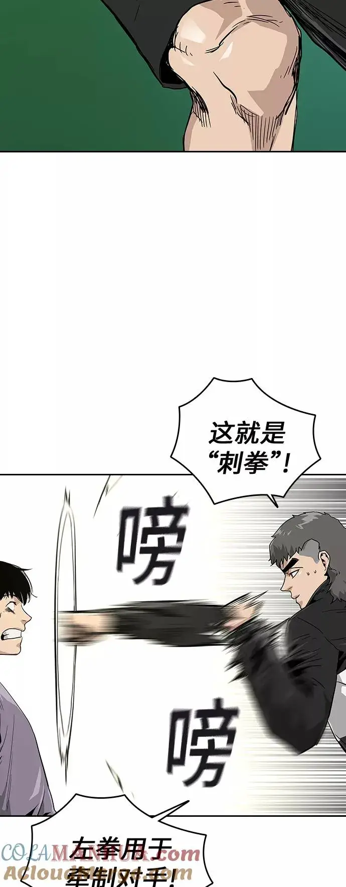 漫画《街头生存手册》第10话第21张图