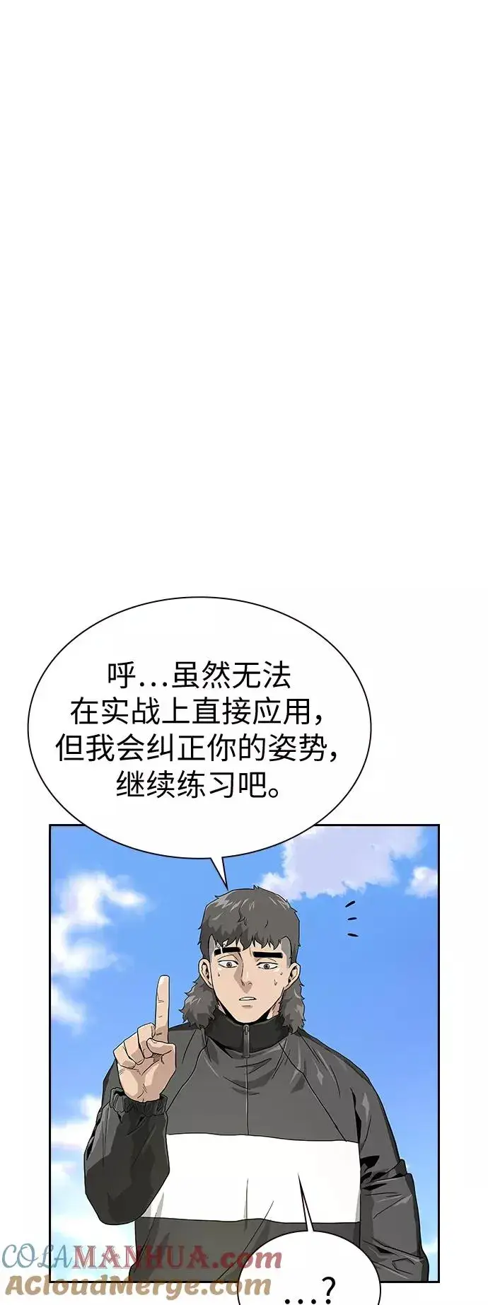 漫画《街头生存手册》第10话第25张图