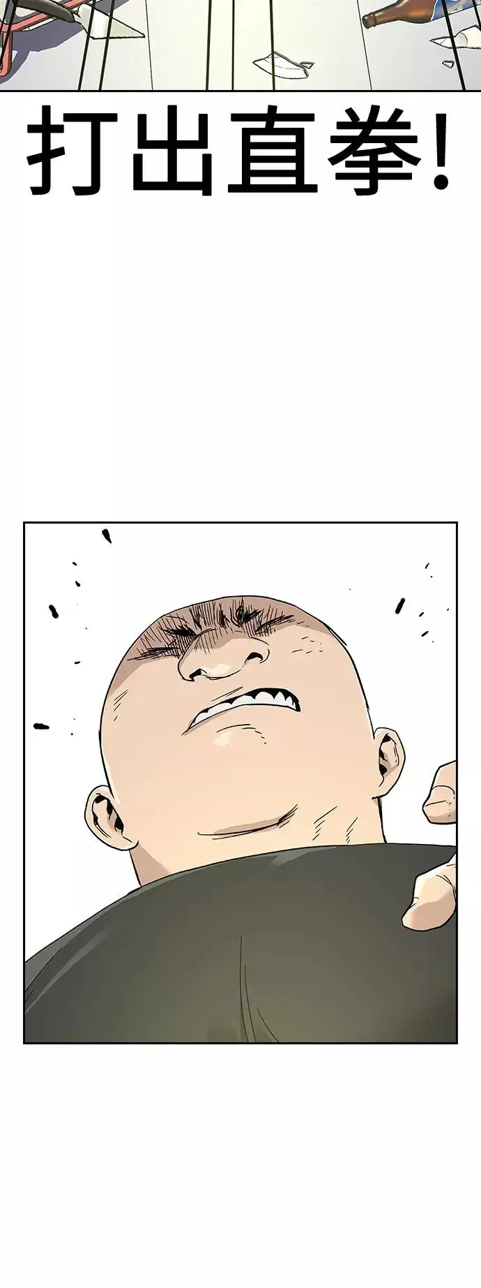 漫画《街头生存手册》第10话第31张图