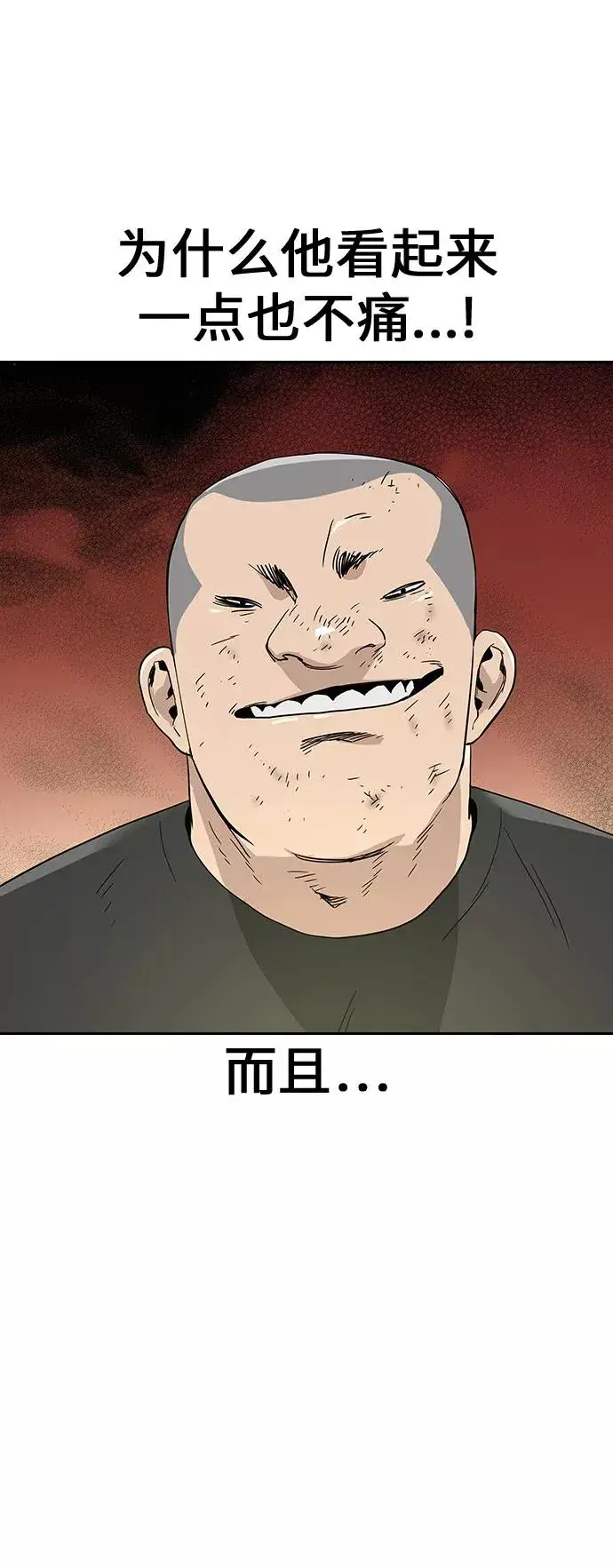 漫画《街头生存手册》第10话第46张图