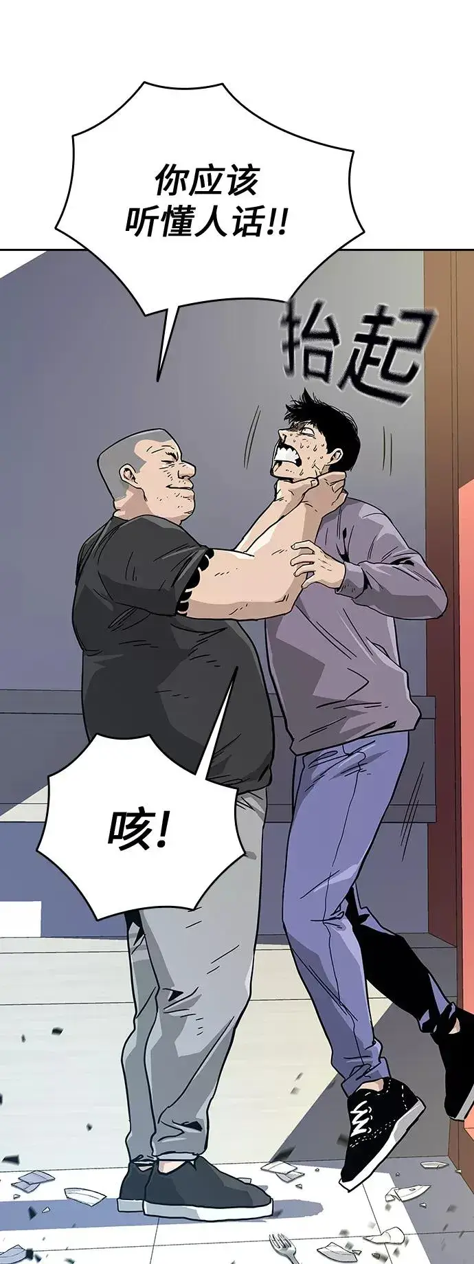 漫画《街头生存手册》第10话第51张图