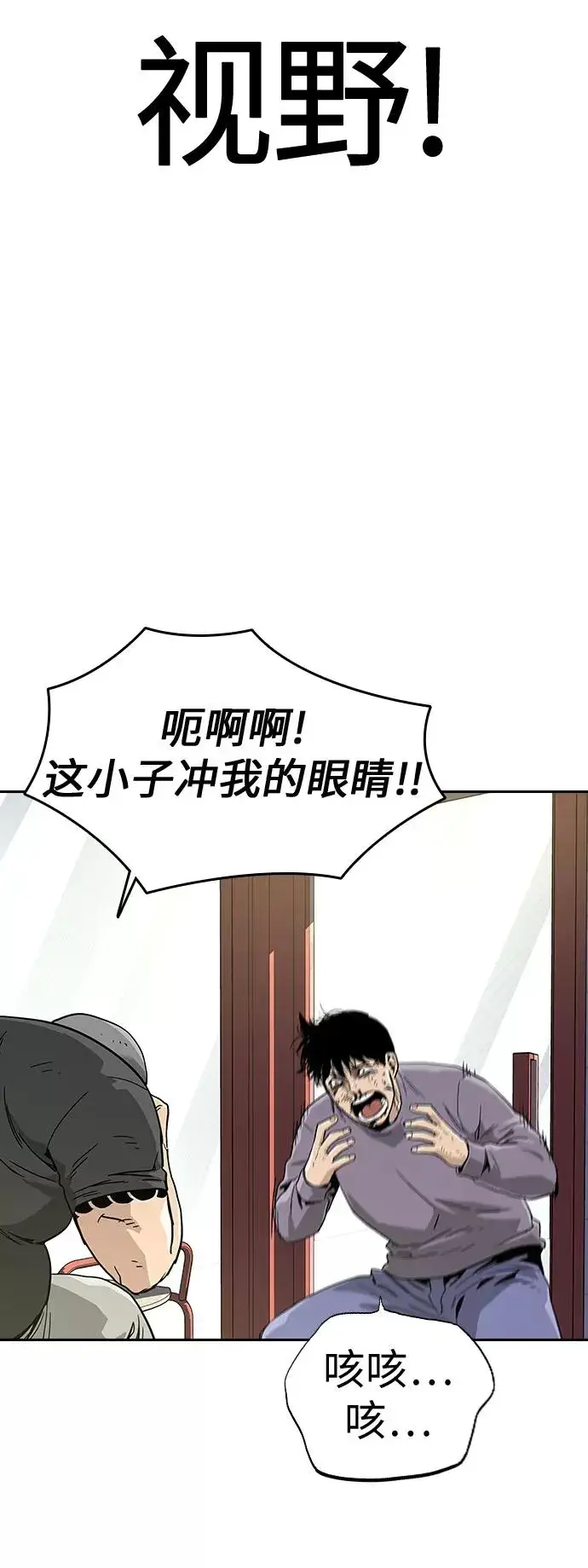 漫画《街头生存手册》第10话第60张图