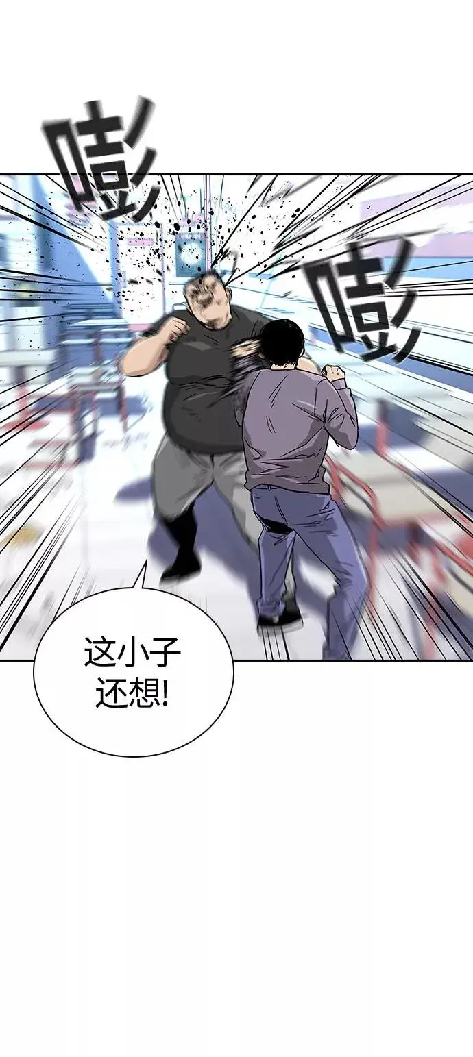 漫画《街头生存手册》第10话第62张图