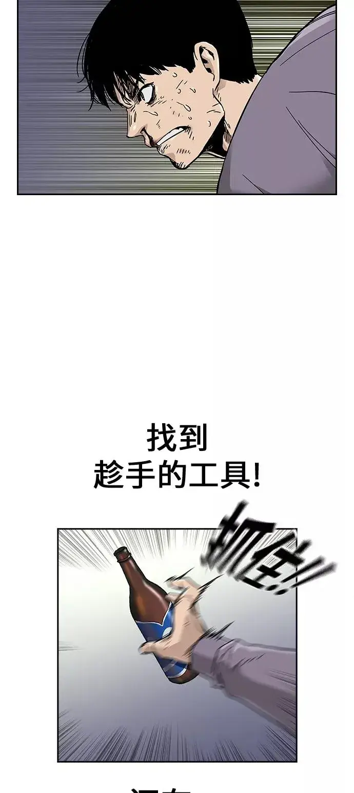 漫画《街头生存手册》第10话第64张图
