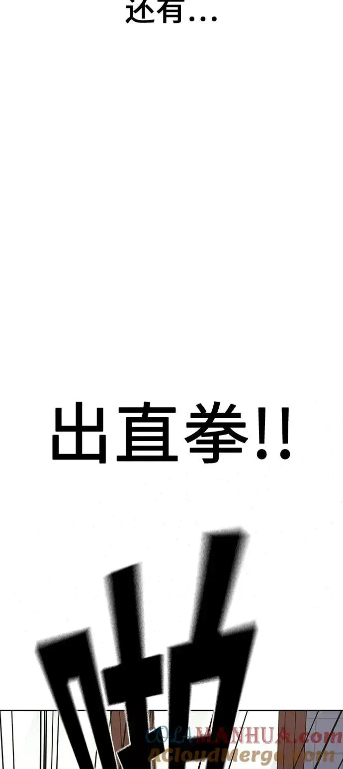 漫画《街头生存手册》第10话第65张图