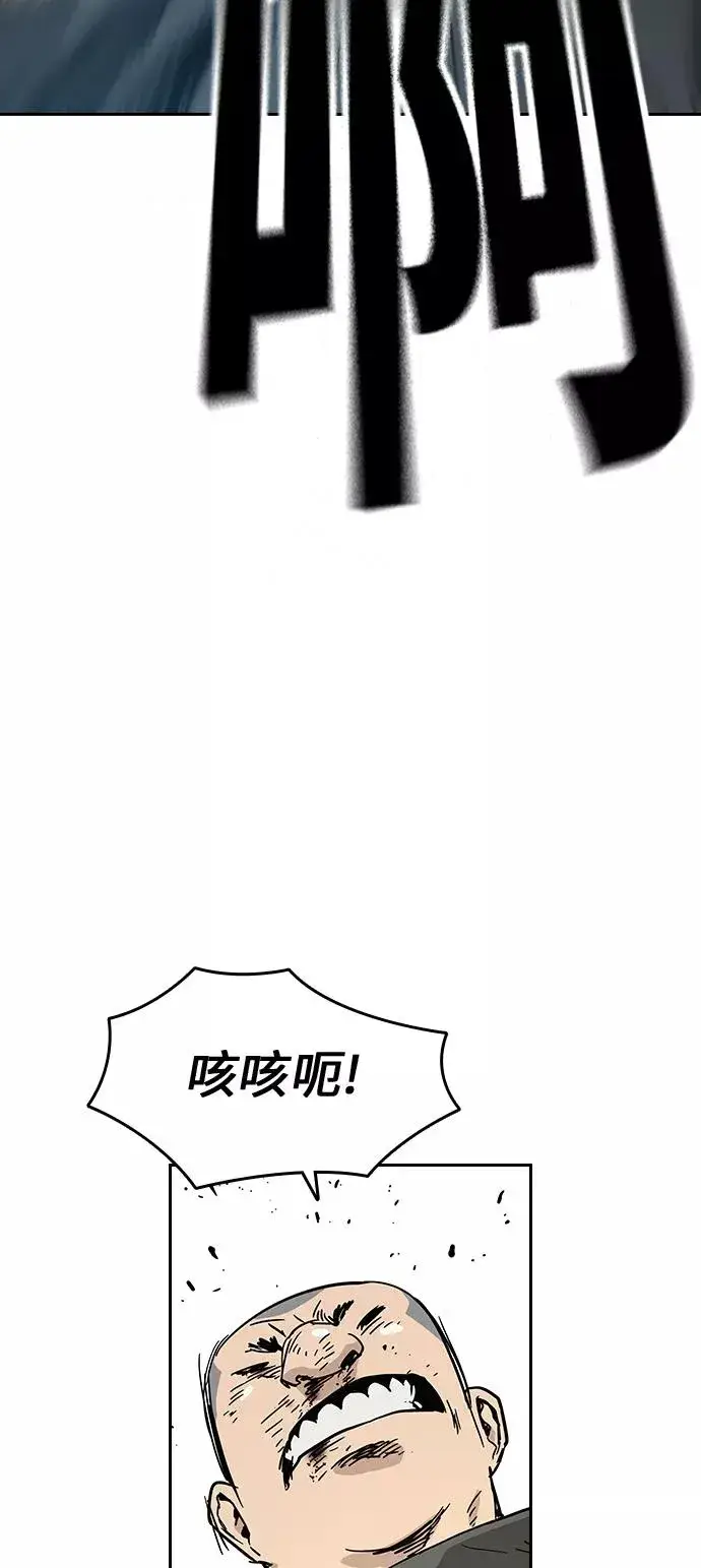 漫画《街头生存手册》第10话第67张图