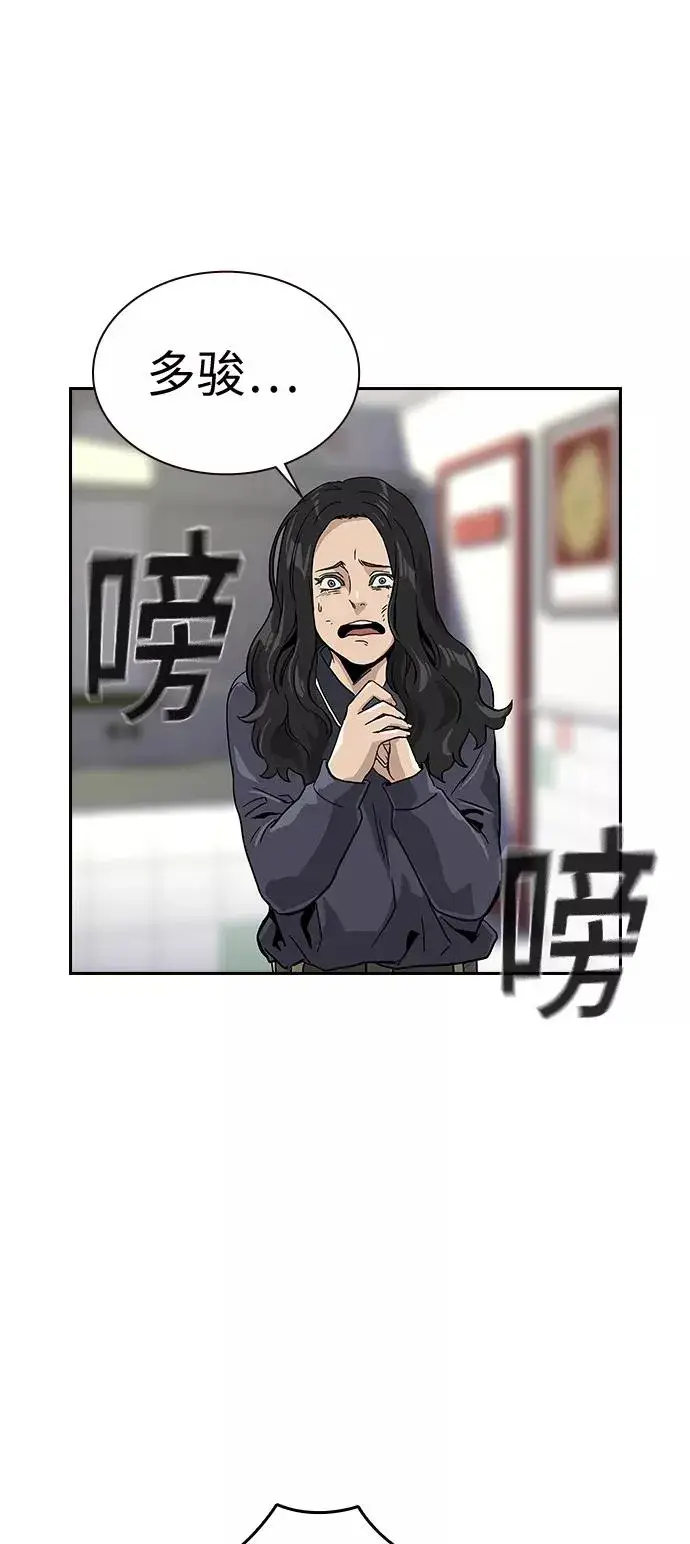 漫画《街头生存手册》第10话第70张图