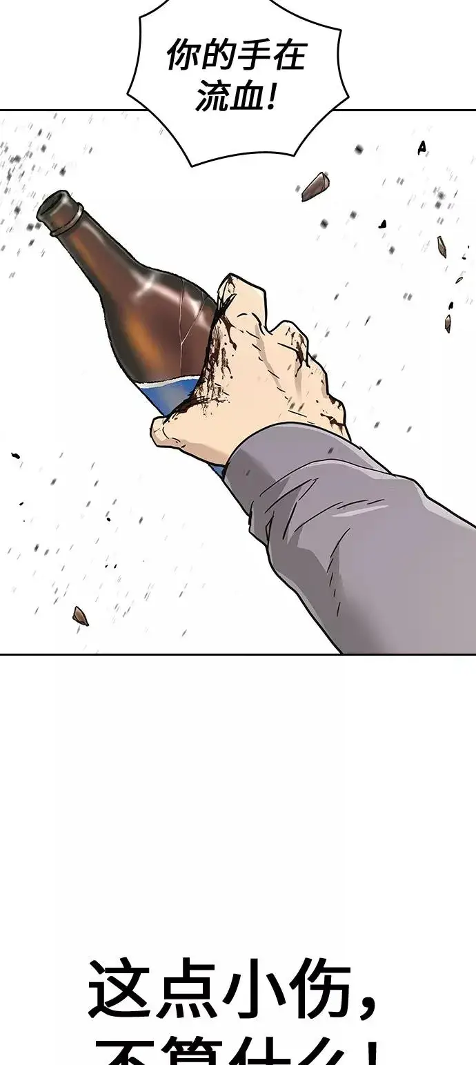 漫画《街头生存手册》第10话第71张图