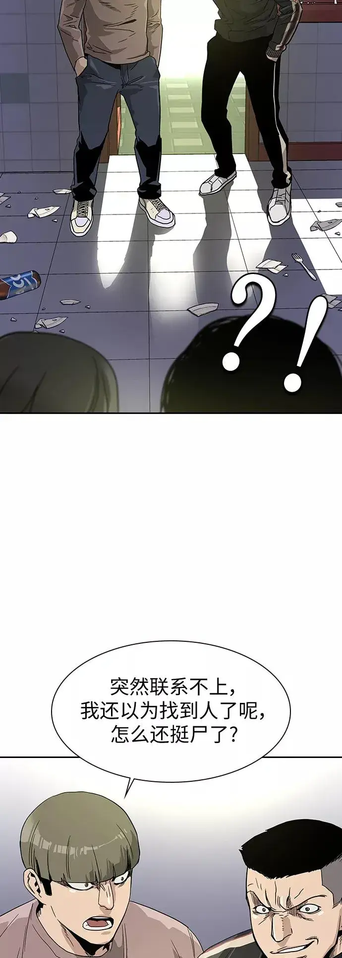 漫画《街头生存手册》第10话第83张图