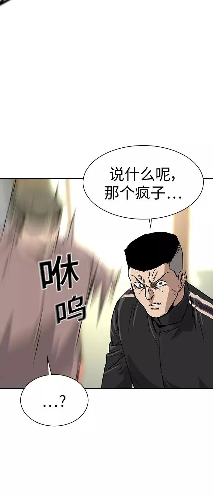 漫画《街头生存手册》第10话第91张图