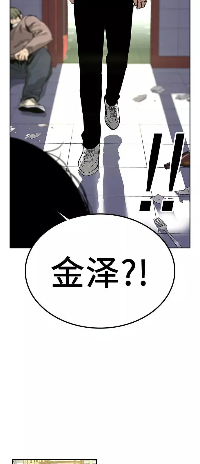 漫画《街头生存手册》第10话第94张图